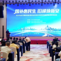 “国补”落地，旧梯焕新：长沙这场培训会给出“梯”升方案