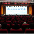 郴州职院这场“面对面”，让学生诉求“件件有回音”