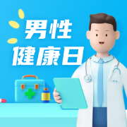男性健康日｜备孕别只查女方！生育是两个人的事，建议夫妻同查同治