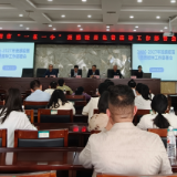 祁阳市召开“一老一小”流感疫苗免费接种启动会议