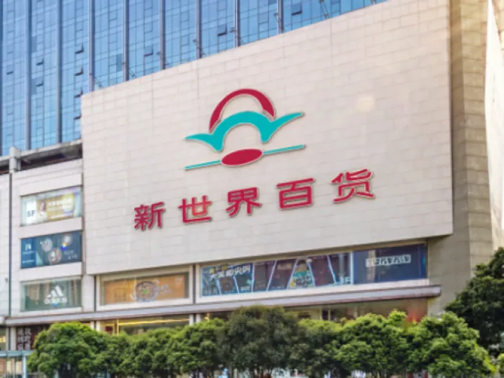 20年陪伴 新世界百货长沙店11月11日说再见