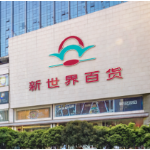 20年陪伴 新世界百货长沙店11月11日说再见
