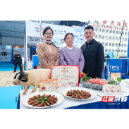 湘潭药膳“韶峰莲香·黄精沙子岭猪肉卷”亮相湖南(廉桥)中医药产业博览会