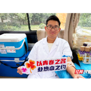 视频丨热血映青春 湘潭医卫职院师生踊跃无偿献血