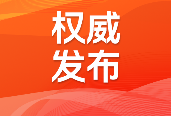 株洲市各县市区政协新一届领导班子名单