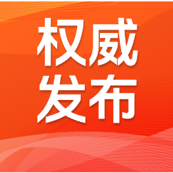 株洲市各县市区政协新一届领导班子名单