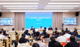 十三届邵阳市委第一轮巡察工作动员部署会召开