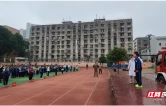 岳阳楼区站东小学开展综合应急演练活动