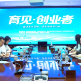 《育见·创业者》走进湖南女子学院 校媒携手讲好女学生创业故事