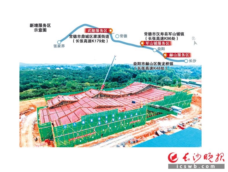 正在建设中的武陵服务区。胡高集供图 制图/王斌