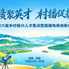 集训、大赛、集市齐登场,10月28日至29日攸县见