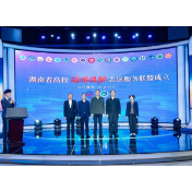 湖南省成立高校法律援助志愿服务联盟