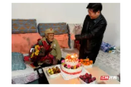 桃源剪市镇：温情贺寿聆听烽火往事
