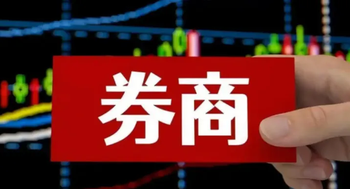又一万亿级券商来了！