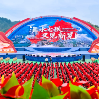 新晃侗族自治县成立70周年庆祝大会举行