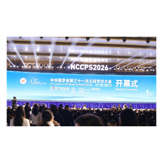 佳贝艾特亮相中华医学会儿科学术大会 以科学营养守护婴幼童早期健康