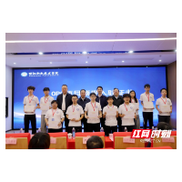 邵阳职院启动果实AI—OPC社区