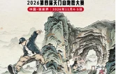18国跑酷高手挑战999级天梯！第四届云纵天梯跑酷大赛11月4日开赛