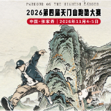 18国跑酷高手挑战999级天梯!第四届云纵天梯跑酷大赛11月4日开赛