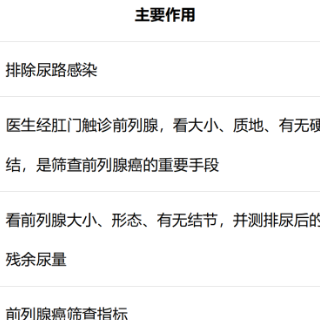 男性健康日|前列腺出问题的信号,你认得出几个?