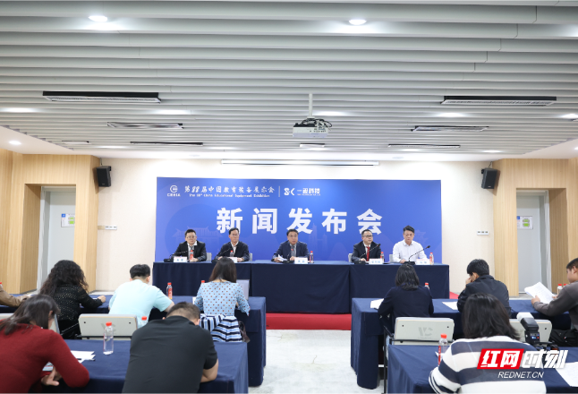 快讯丨10月30日，第88届中国教育装备展示会在长沙启幕
