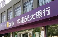 光大银行长沙分行成功堵截一起“同城约会”APP远程控制电信诈骗案例