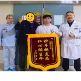 多学科联动攻坚!永州市中医医院成功救治特重型开放性颅脑损伤患者