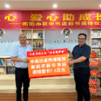 视频 | 衡阳市新华书店向雁峰区前进小学捐赠图书7.5万元 助力“书香校园”建设