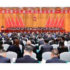 涟源市第十九届人民代表大会第一次会议开幕