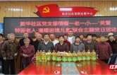 银龄守护暖人心 中国联通岳阳市分公司开展关爱特困老人志愿服务活动