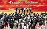 六大专区精准赋能 郴州搭起退役军人军属就业“直通车”