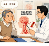 口角歪斜拖一天，酿成大面积脑梗！中青年卒中敲响警钟