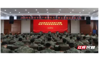 长沙警备区百余民兵骨干集中轮训提质强能
