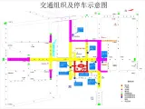 临时交通管制通告
