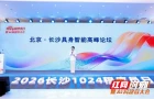 北京×长沙，具身智能找到“试验场”