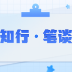 破解 “小马拉大车”,探寻基层善治新路径