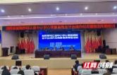 赋能心育平台 守护阳光成长——桃江县开展中小学心理健康教育平台应用专题培训