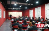 “遵道而行”南岳衡山石刻拓片档案专题展在南岳开幕