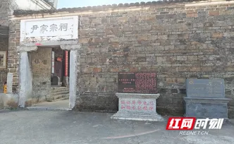 长征路上尹家村的红色记忆