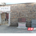长征路上尹家村的红色记忆