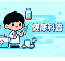 世界卒中日：频繁头晕、手脚麻木别大意！可能是中风高危前兆