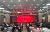 140名农村校园长齐聚长沙，共学安全管理“必修课”