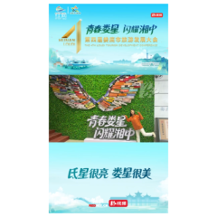 视频｜跟着采风团打卡娄星③：寻访城市记忆 邂逅乡野康养