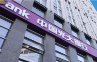 光大银行长沙分行成功拦截一起电信诈骗资金风险交易