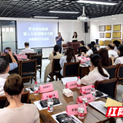 助力企业筑牢用工合规“防护网” 长沙市天心区多措并举开展企业沙龙活动