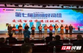 七载文明路 满城好司机——第七届“邵阳好司机”故事分享会暨颁奖仪式举行
