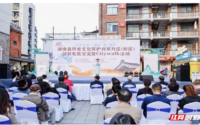 请你用脚步丈量！湖南历史文化街区焕新升级