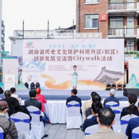请你用脚步丈量!湖南历史文化街区焕新升级