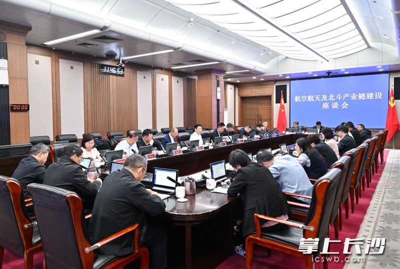 10月28日,市委副书记、市长陈博彰主持召开航空航天及北斗产业链建设座谈会。 长沙晚报全媒体记者 王志伟 摄