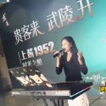 视频丨武陵酒上酱1952「时光之酿」品鉴晚宴在长沙举办